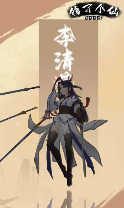 修修修修修了个仙红包版