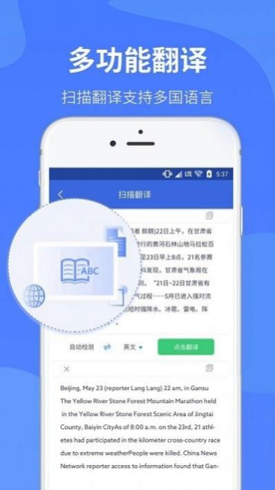 ocr扫描仪手机版