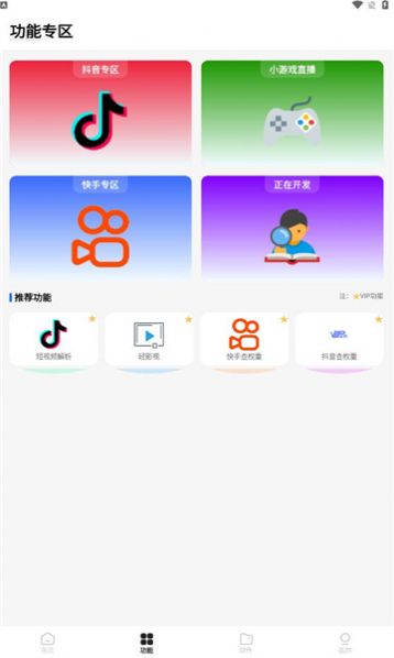 大猫工具安卓版