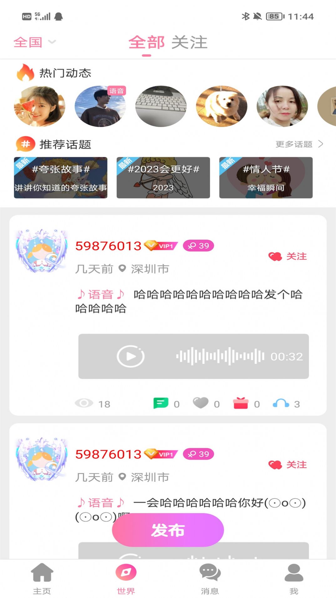 分甜app