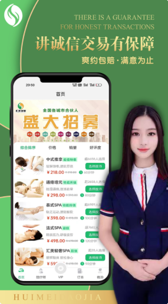 汇美到家app