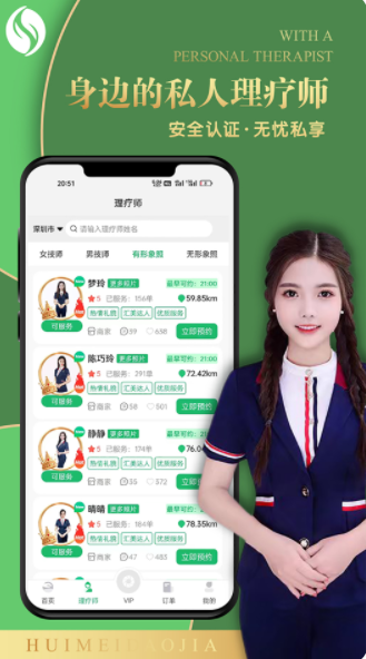 汇美到家app