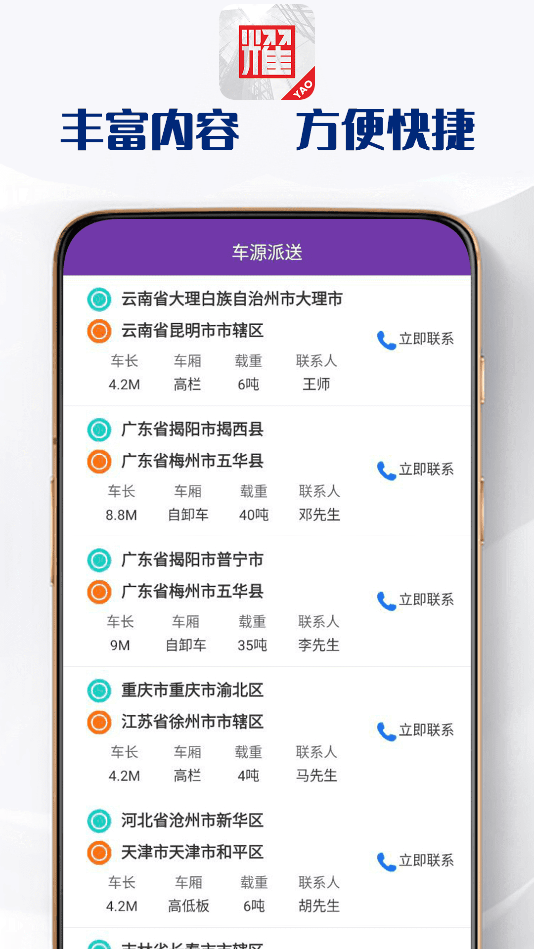 YZAM软件