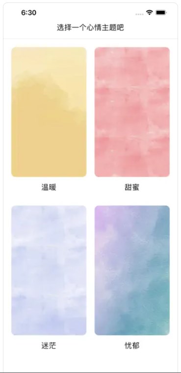心情盒子
