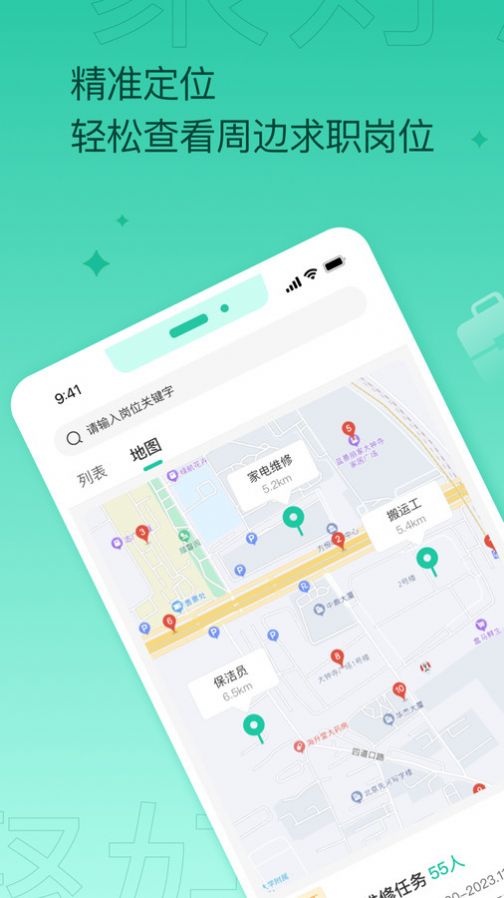 聚好活app
