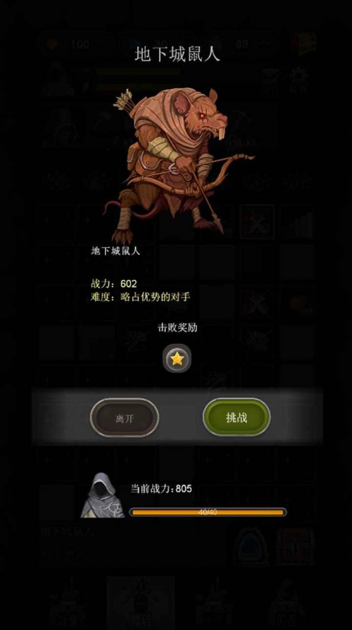 合并魔塔游戏