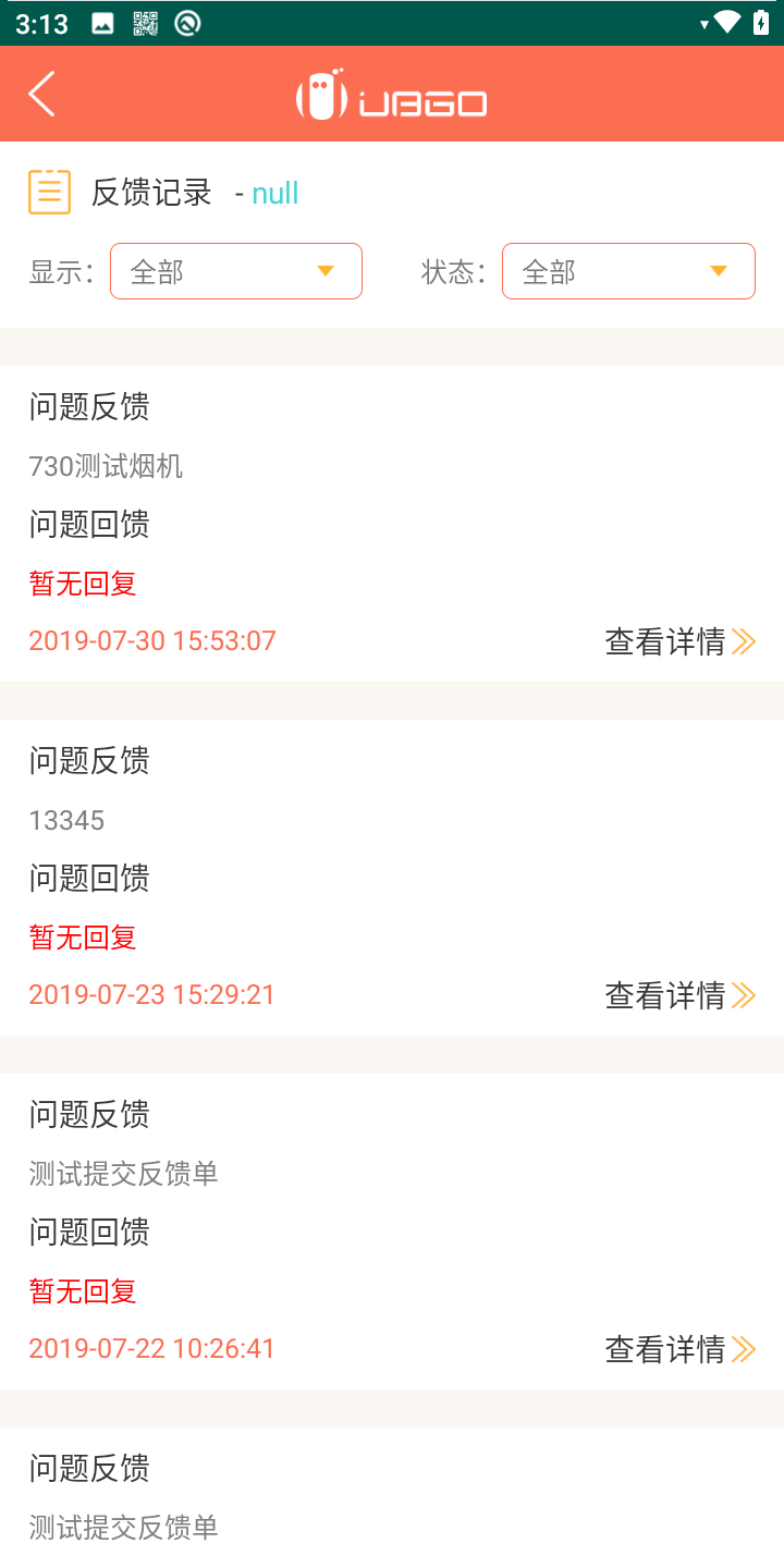 智能原材料综合管理系统