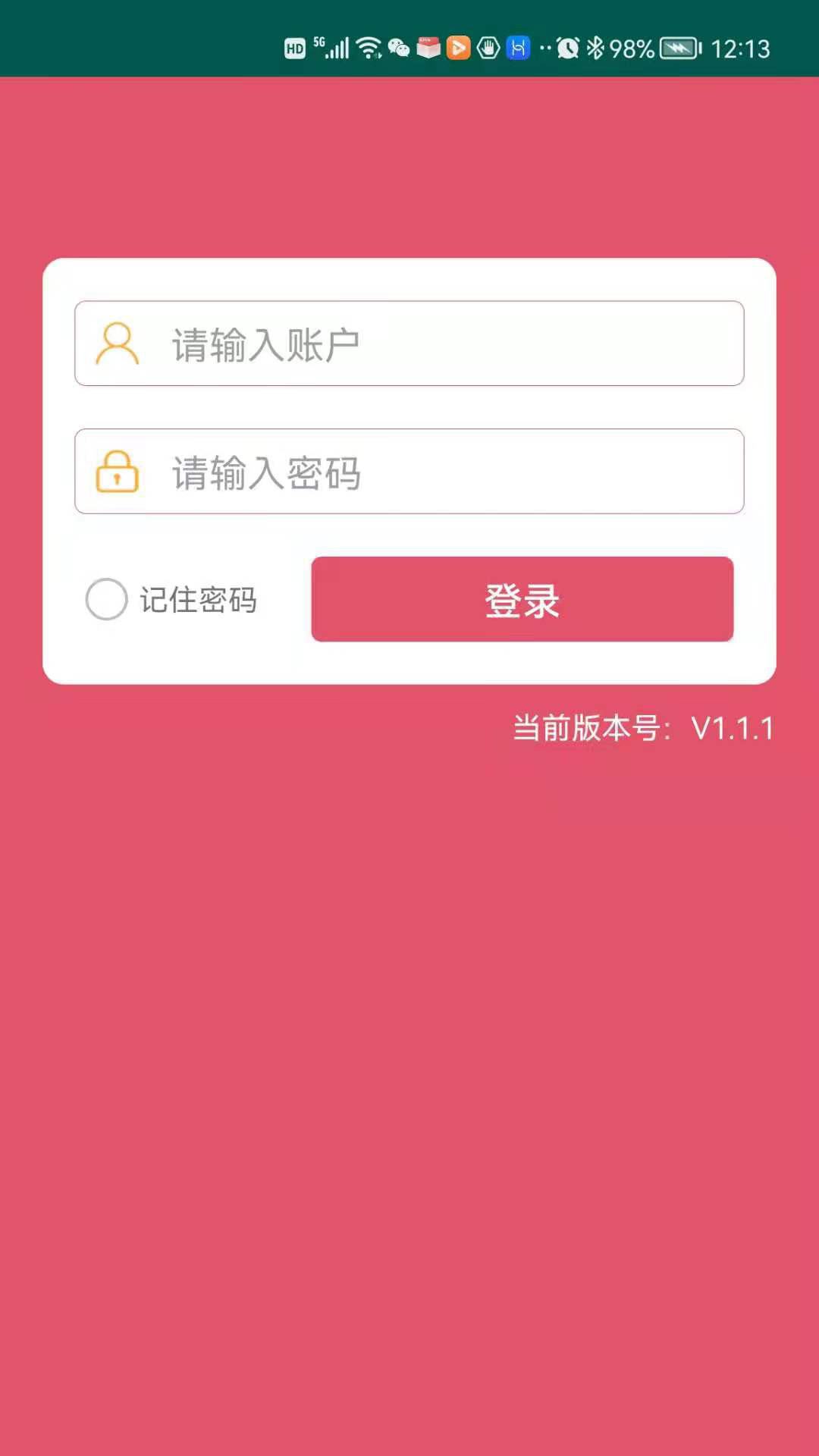 智能原材料综合管理系统
