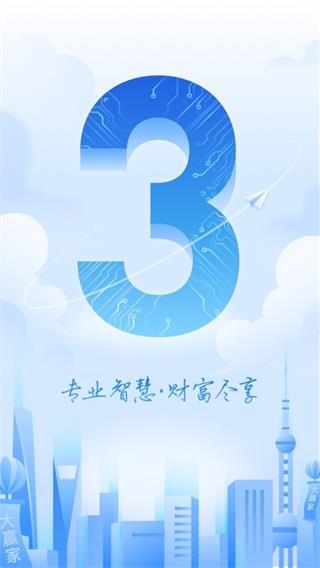 申万宏源证券手机版交易软件
