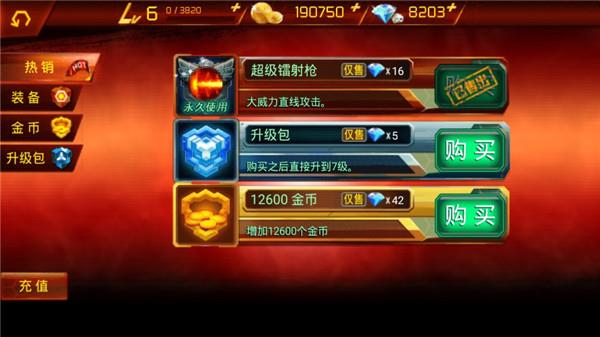 魂斗罗进化革命破解版无限钻石版