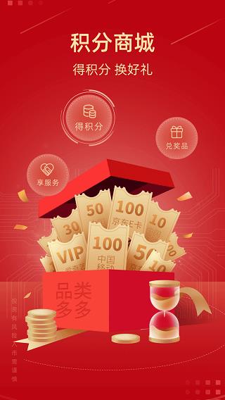 新时代证券app(改名为诚通证券)