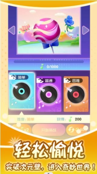 指尖钢琴师游戏