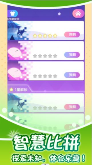 指尖钢琴师游戏