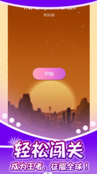 指尖钢琴师游戏