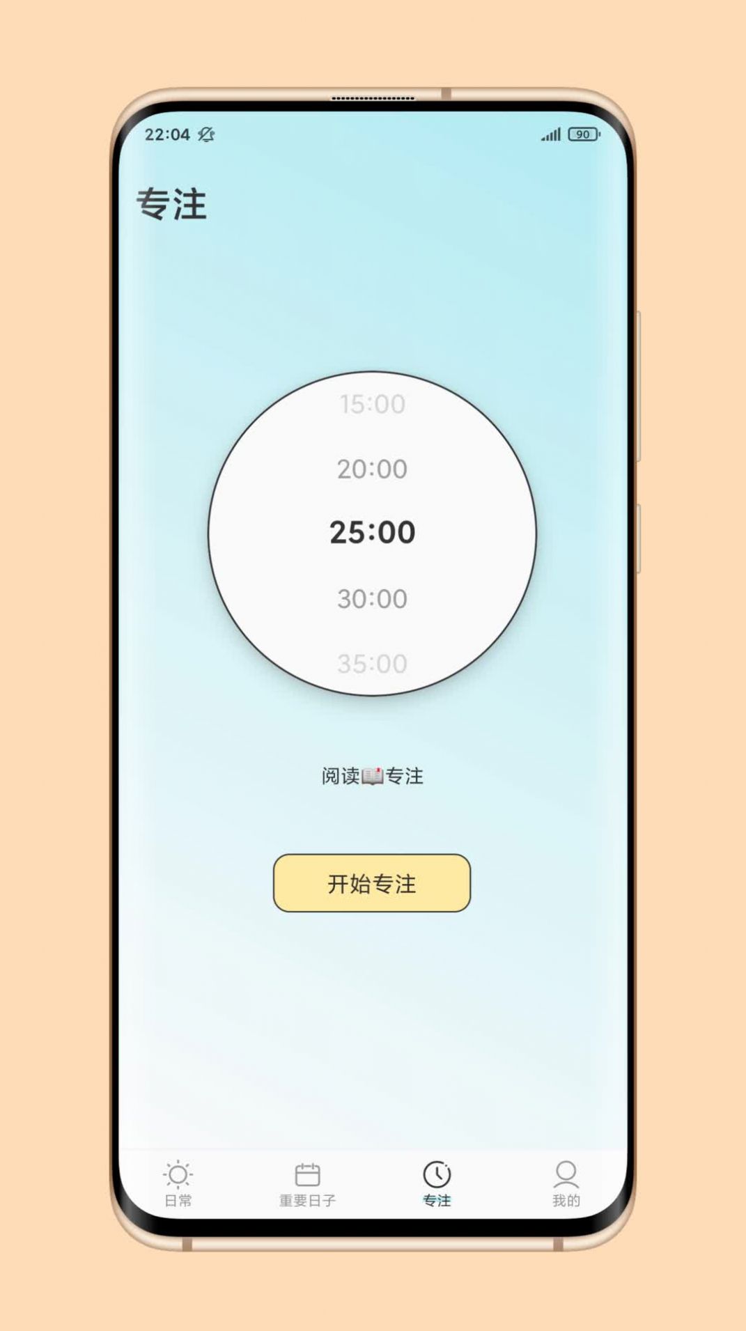 暖暖日常app