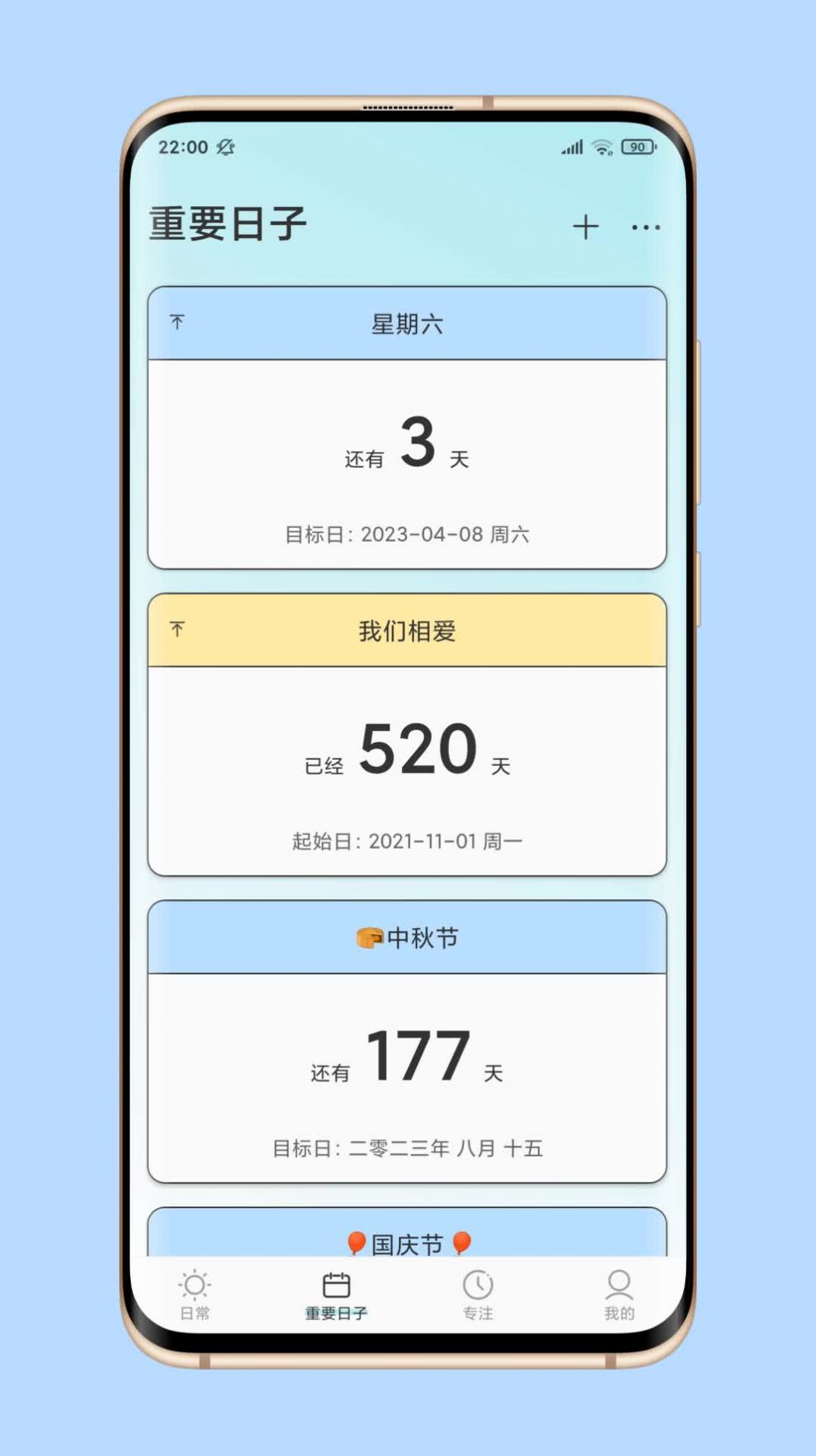 暖暖日常app