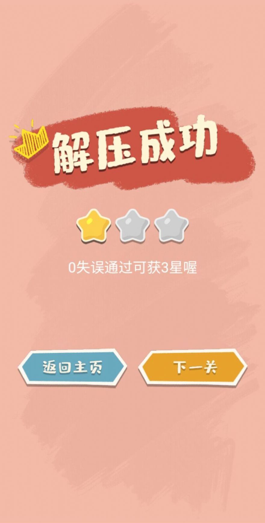 我的收纳馆游戏