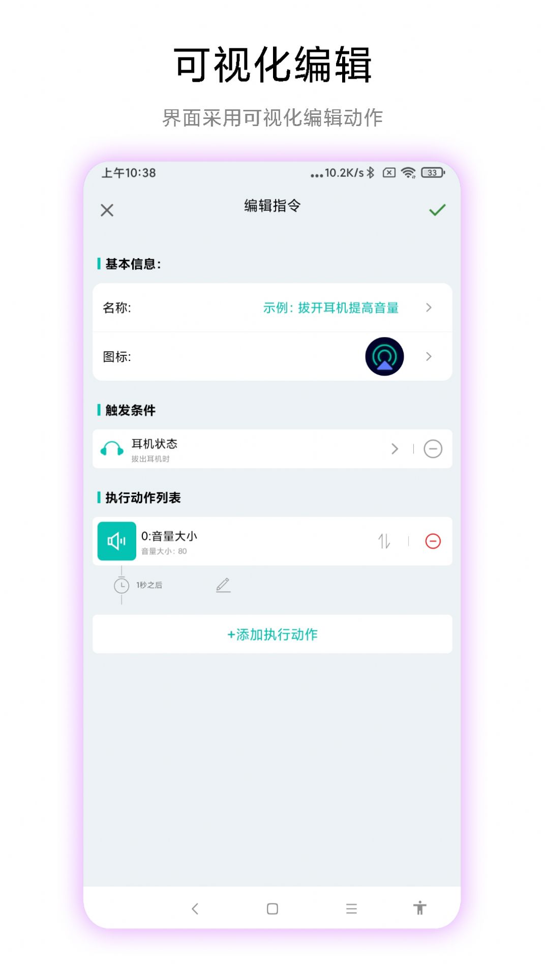 海飞手机触发器
