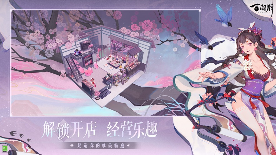 阴阳师百闻牌鸣雷启蛰手游