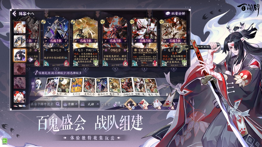 阴阳师百闻牌鸣雷启蛰手游