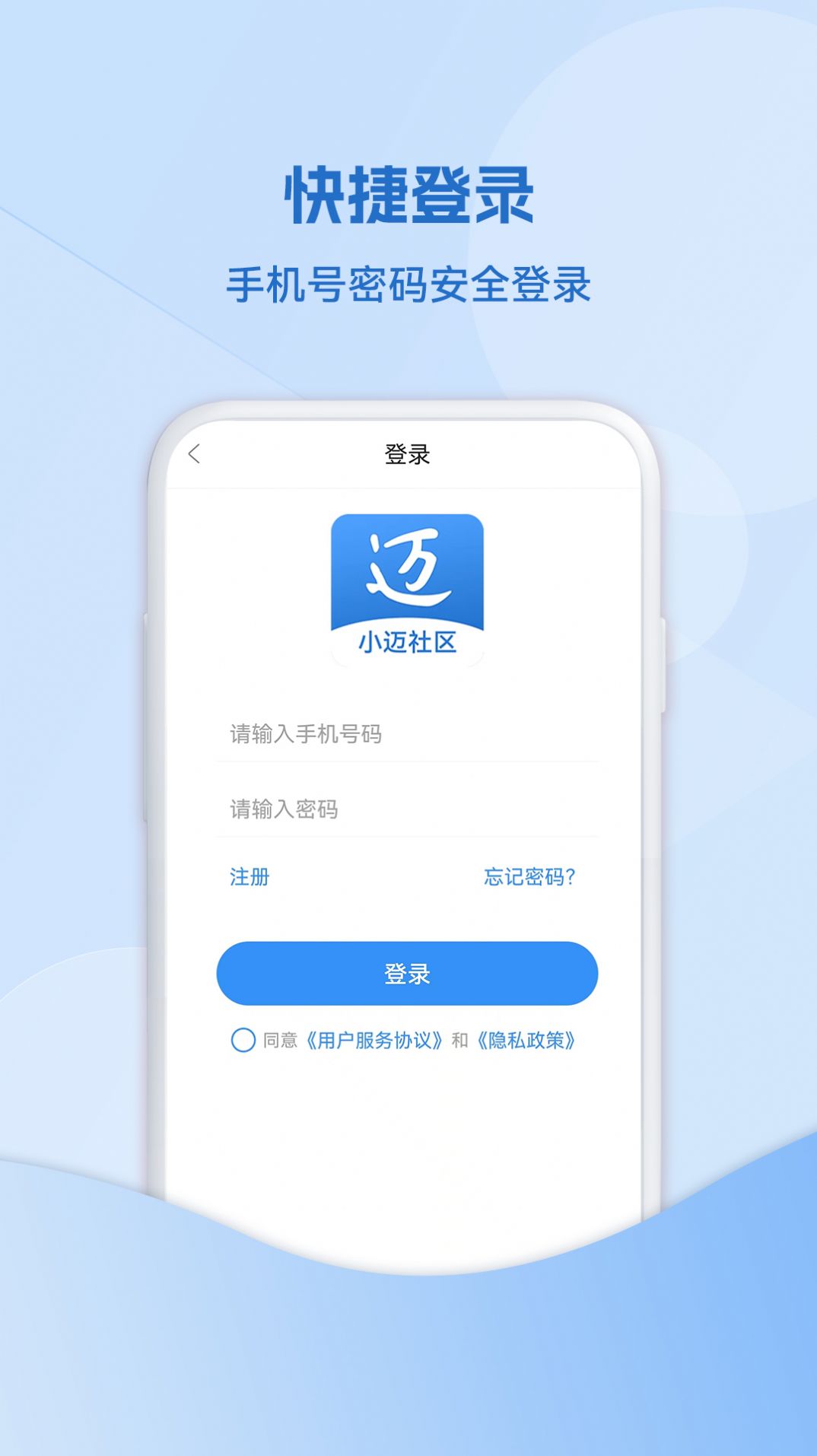 小迈社区