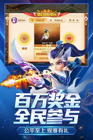 梦幻西游单机版手机版