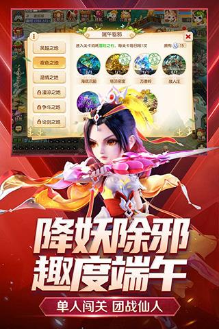 梦幻西游单机版手机版