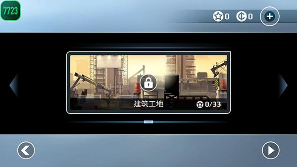 矢量跑酷官方正版