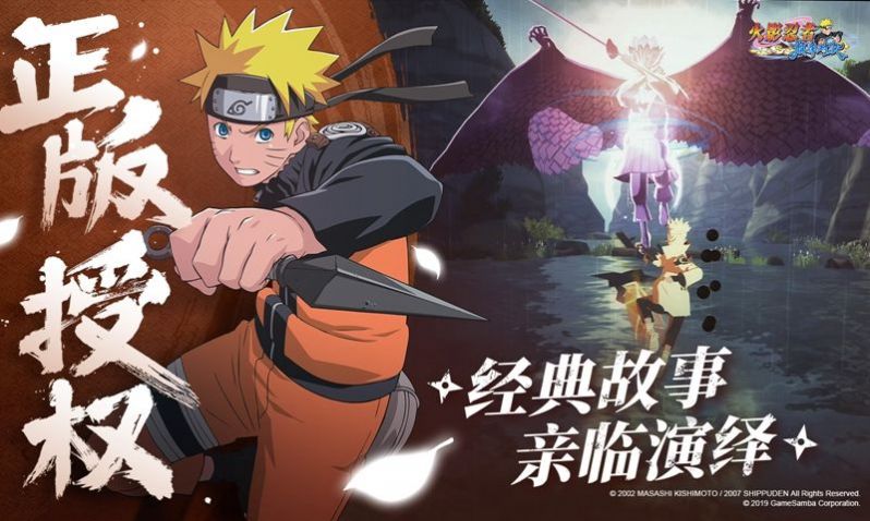 忍道轮回手游
