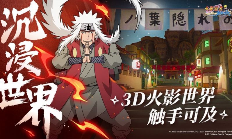 忍道轮回手游