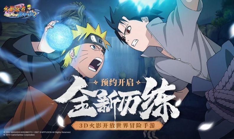 忍道轮回手游