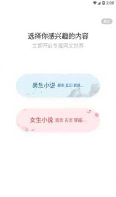 添璎麻辣小说app