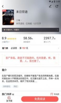 添璎麻辣小说app