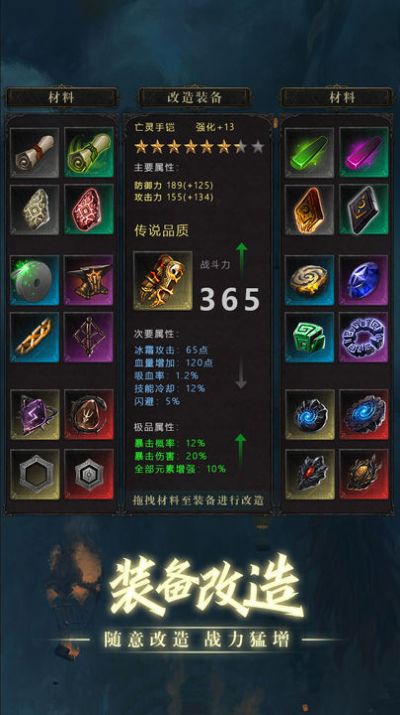 黑创世纪重启手游