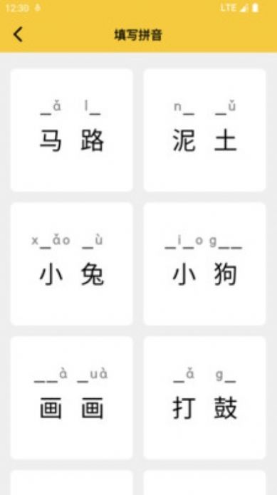 可可拼音发音点读小程序