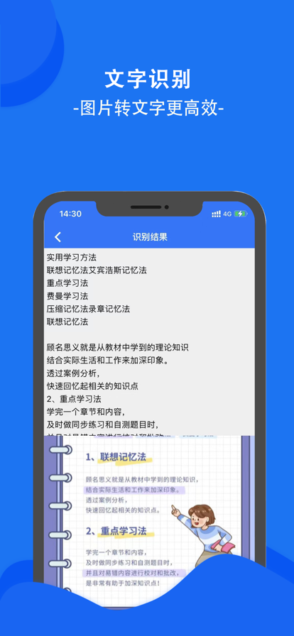 i扫描app