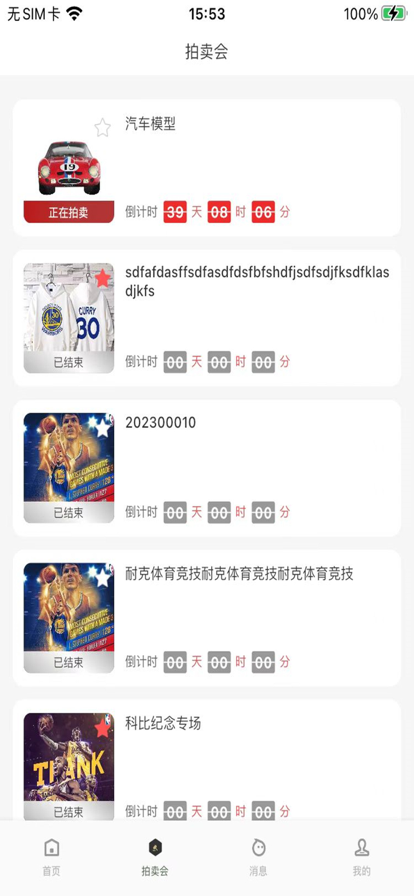 鼎藏易拍app