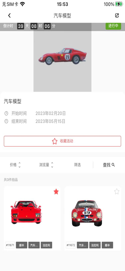 鼎藏易拍app