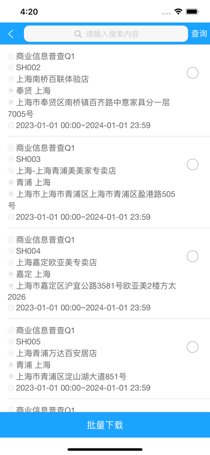 御问app