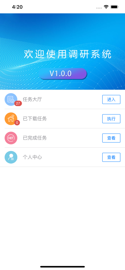 御问app