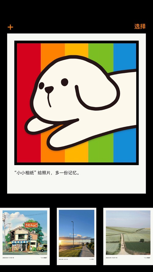 小小相纸app