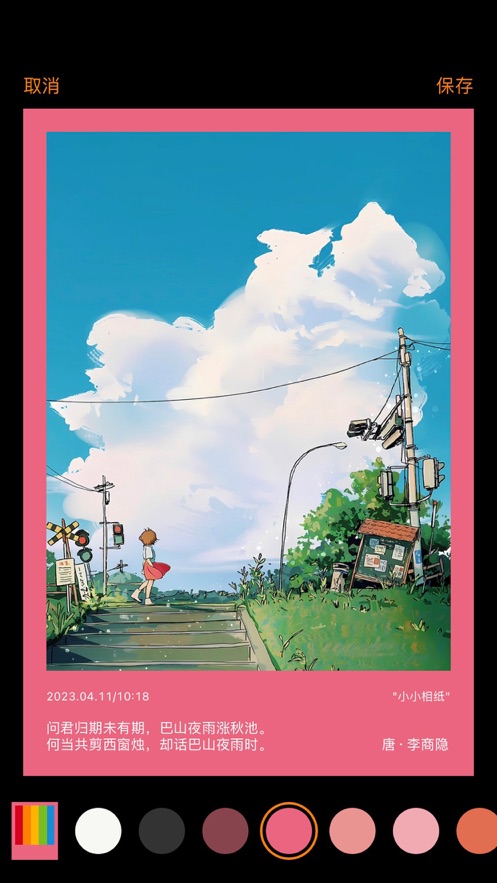 小小相纸app