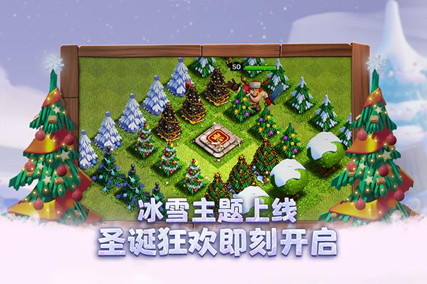 部落冲突内购破解版