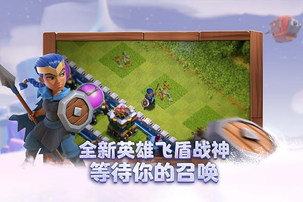 部落冲突内购破解版