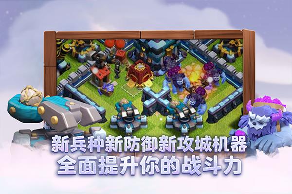 部落冲突内购破解版