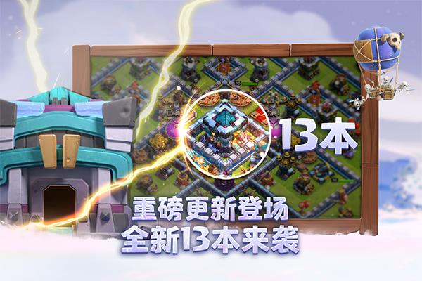 部落冲突内购破解版
