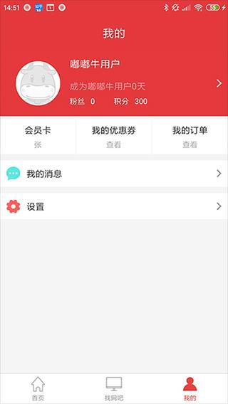 嘟嘟牛app