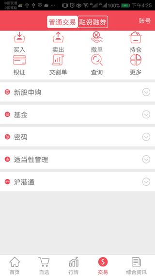 首创证券手机版