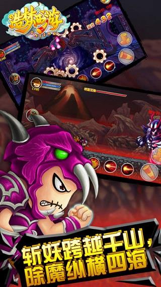 造梦西游OL微信登录账号版