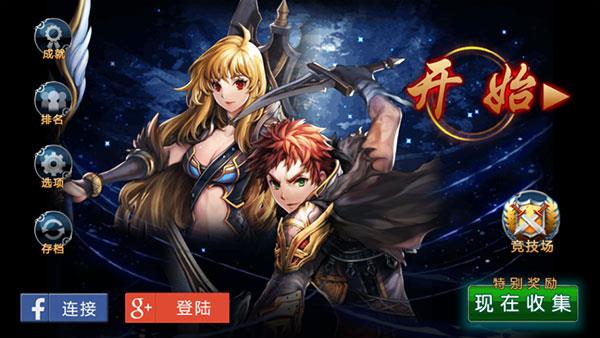 命运之石破解版无限钻石版